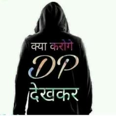 no girls dp