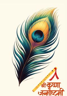 3d mor pankh wallpaper